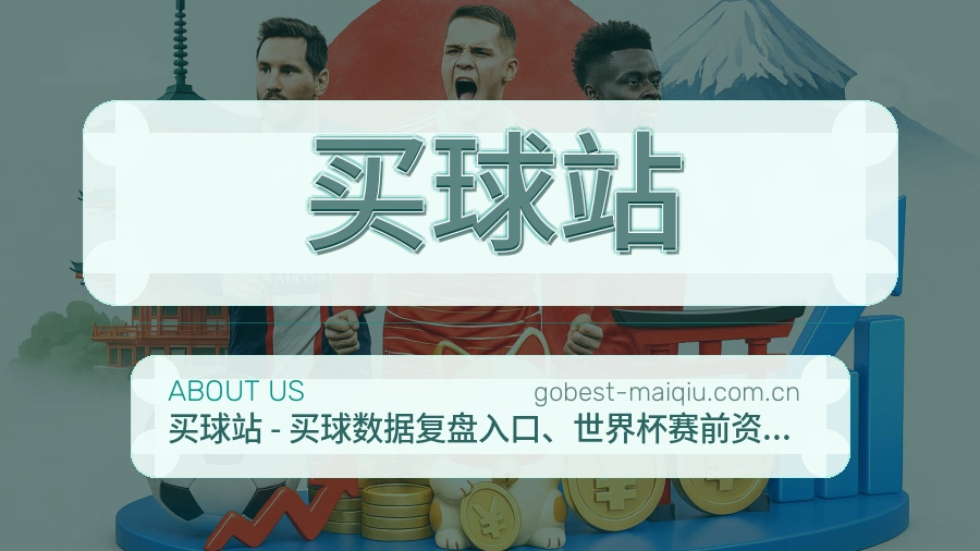 买球站 品牌实景