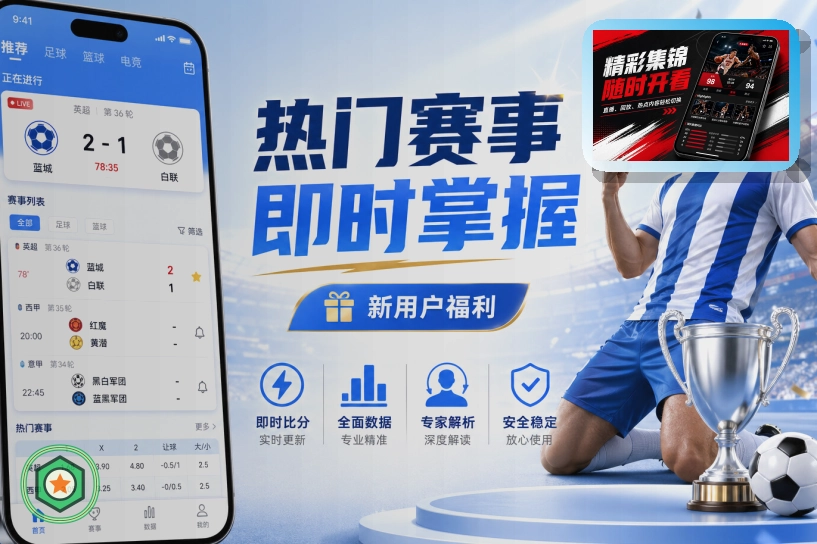 买球站网页端访问页面展示