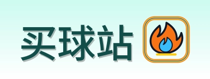 买球站 Logo